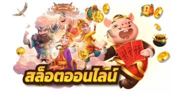 ข้อดีของสล็อตฝากถอนไม่มีขั้นต่ำ วอเลท allslot888