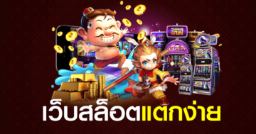 allslot888 เว็บสล็อตแตกง่าย 2021 แจกโบนัสเยอะที่สุด